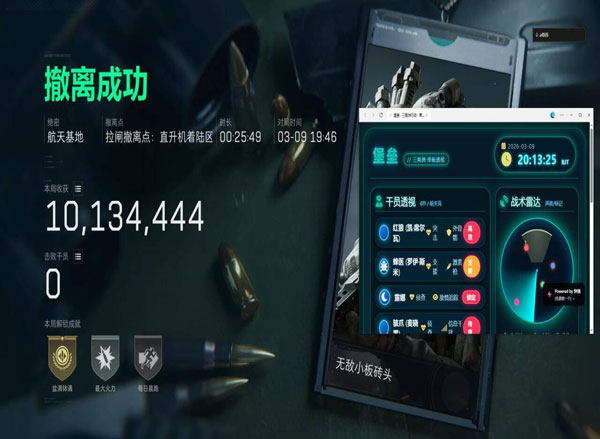 三角洲手游外挂原理透视自瞄效果
